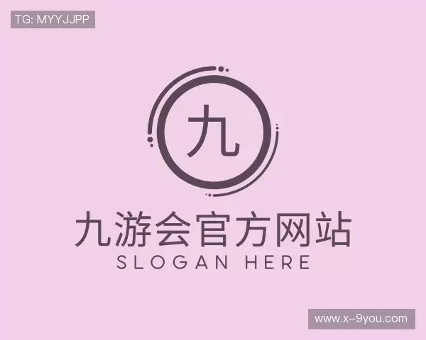 解读九游会J9中国官网